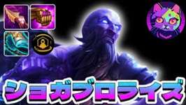 SET16は生涯ブロンズのライズキャリーが激アツ！！【TFT   SET16 PBE 実況解説】のサムネイル画像