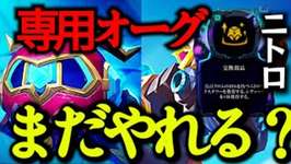 【TFT　SET14】エグゾ環境でも頑張ればニトロもいける【マスター帯　振り返り実況解説】のサムネイル画像