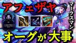 【TFT　SET14】金銭オーグ無しならマークスマンちゃんと強い【マスター帯　振り返り実況解説】のサムネイル画像
