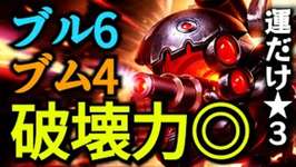【TFT　SET14】リロール無しで勝手にコグマウ★3になったらブムボ強かった【マスター帯　振り返り実況解説】のサムネイル画像